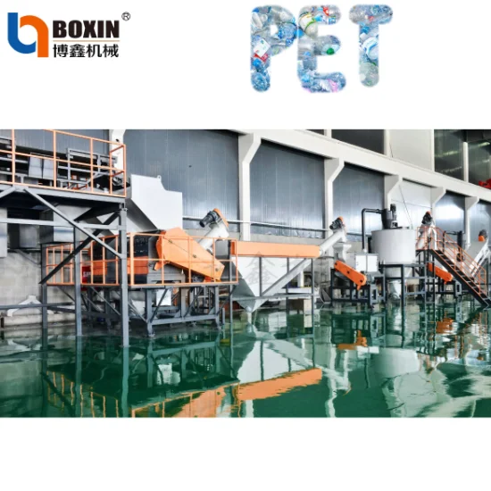 中国 Boxin プラスチック LLDPE/HDPE/PET/ボトル/ラミネート/クラッシャー/洗濯機/乾燥機ベーラー/PET クリーニング リサイクル ライン